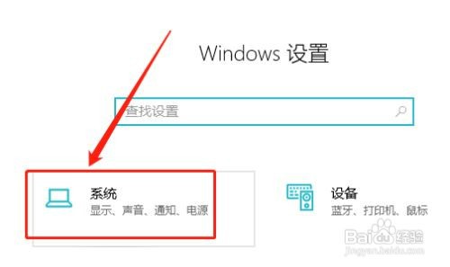 win10在锁屏界面上显示通知应该怎么弄