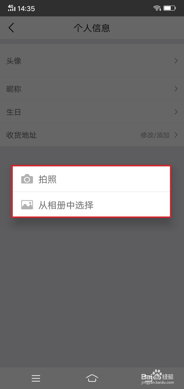 美团怎么设置头像