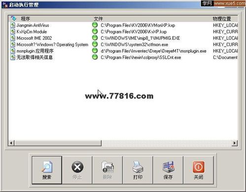 windows:系统优化提速高手进阶必读