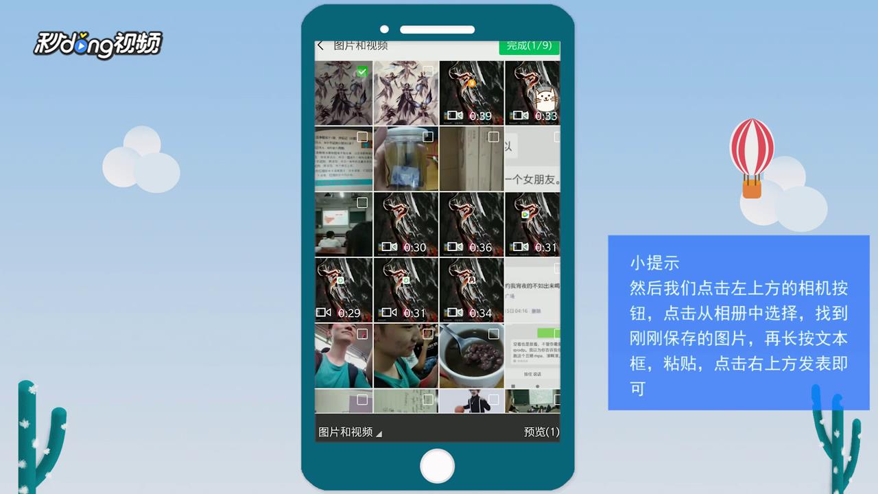 如何转发微信朋友圈的文字和图片