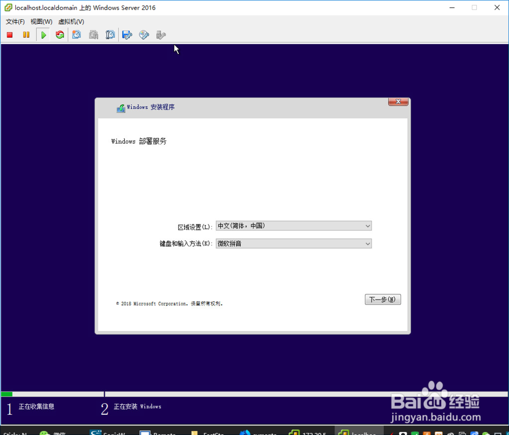windows2016 WDS部署服务配置教程