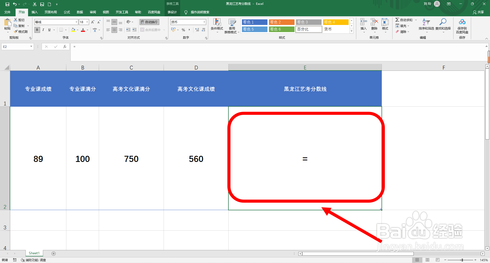 黑龙江艺考分数线怎么算