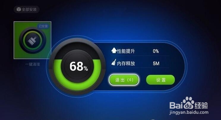 tcl电视已满怎么清理