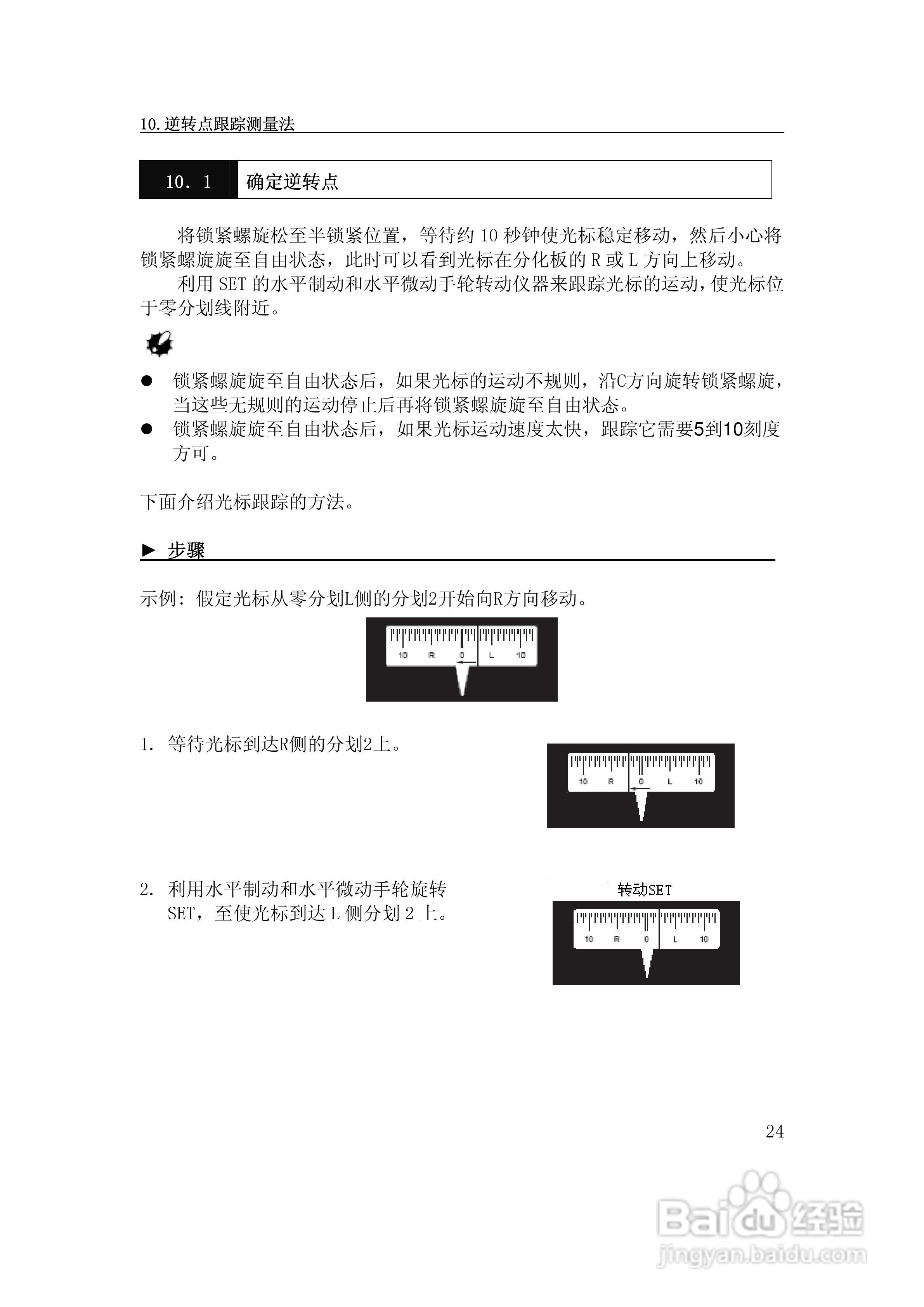 GP3130R/R3陀螺仪说明书:[3]