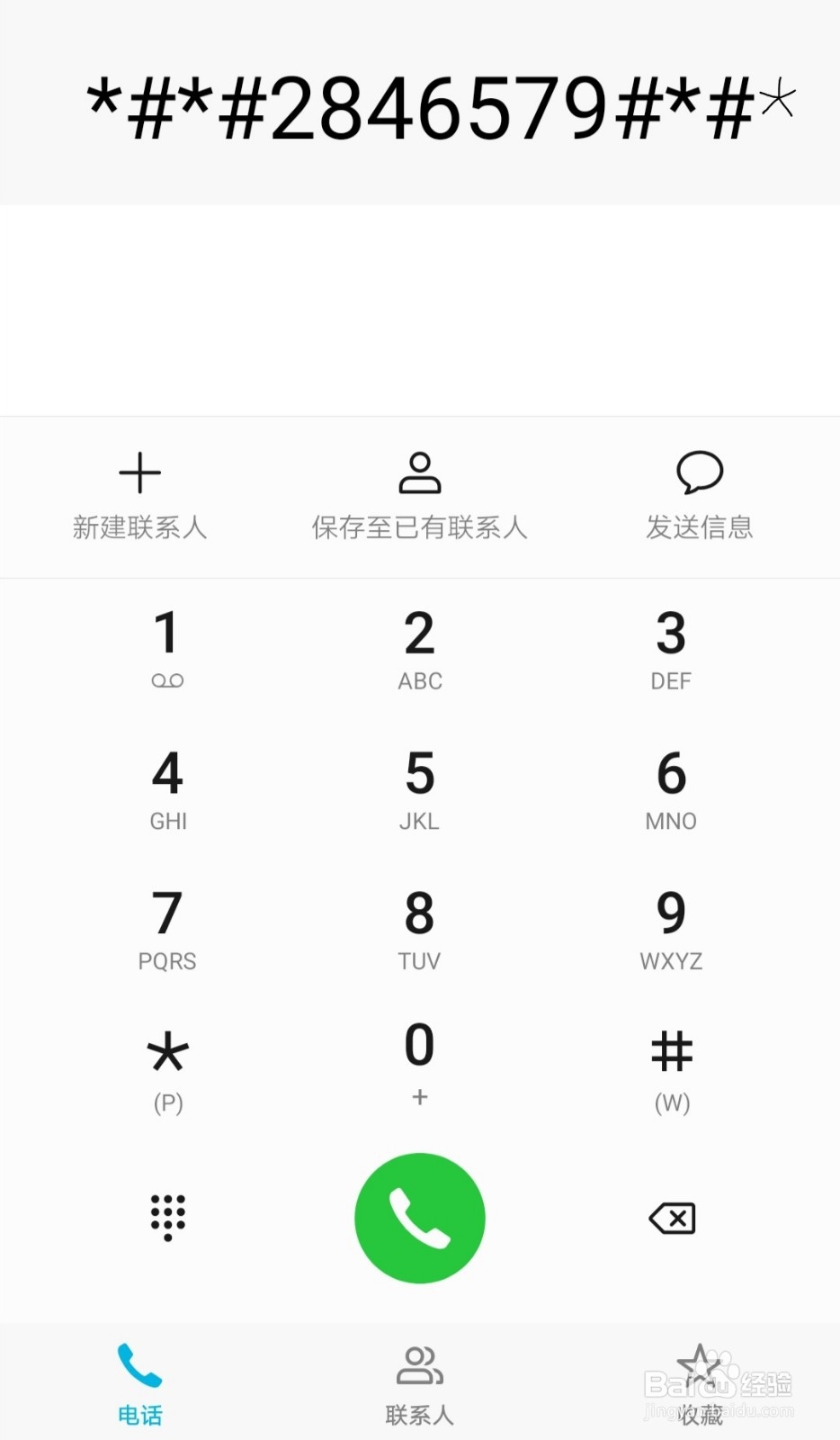 华为荣耀手机怎么补电