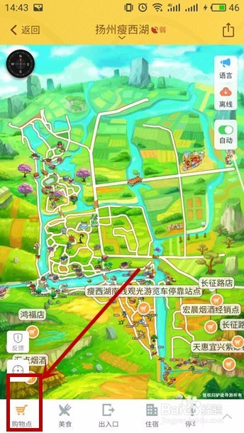 扬州瘦西湖驴迹电子导游攻略