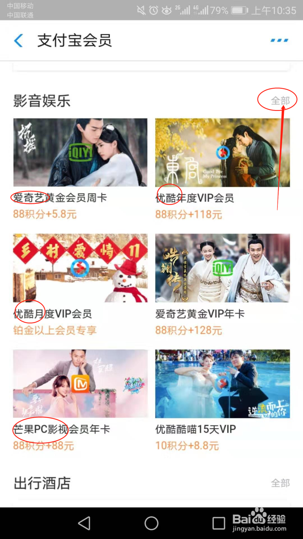 支付宝积分用来干什么