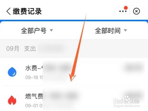 在哪查看支付宝上全部生活缴费记录