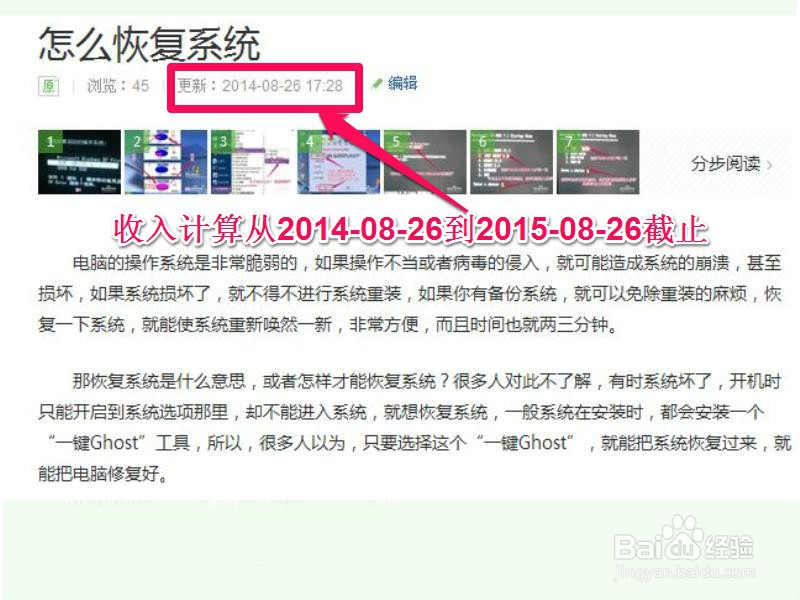 百度经验之回享计划：[2]规则篇