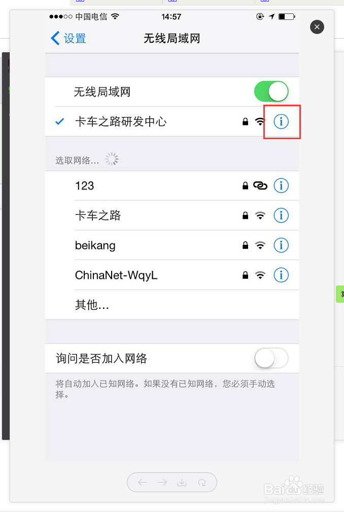苹果手机弹出广告