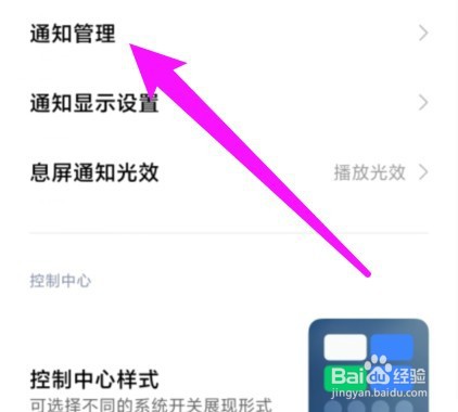 小米手机怎么屏蔽app广告