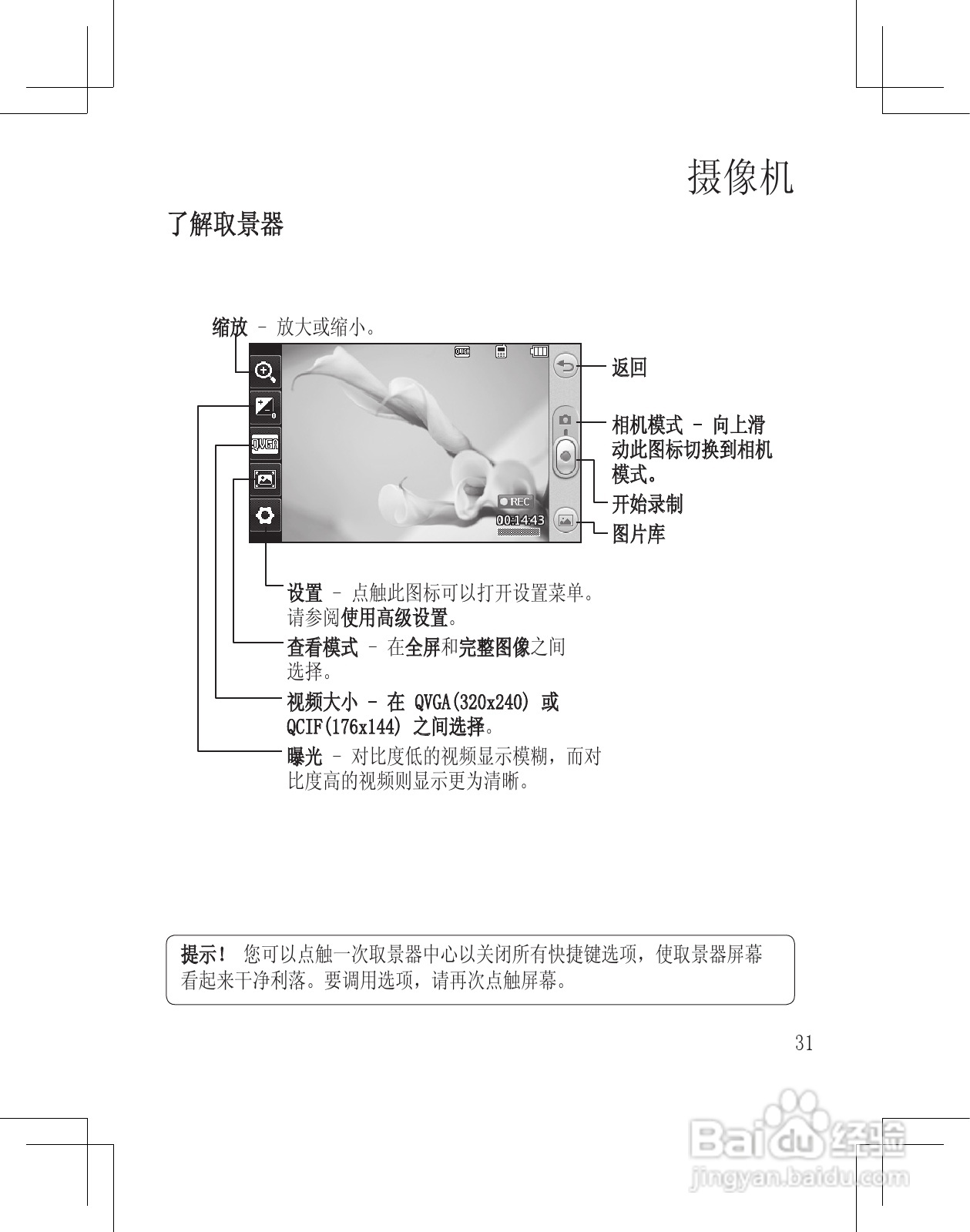 LG GS290手机使用说明书:[4]
