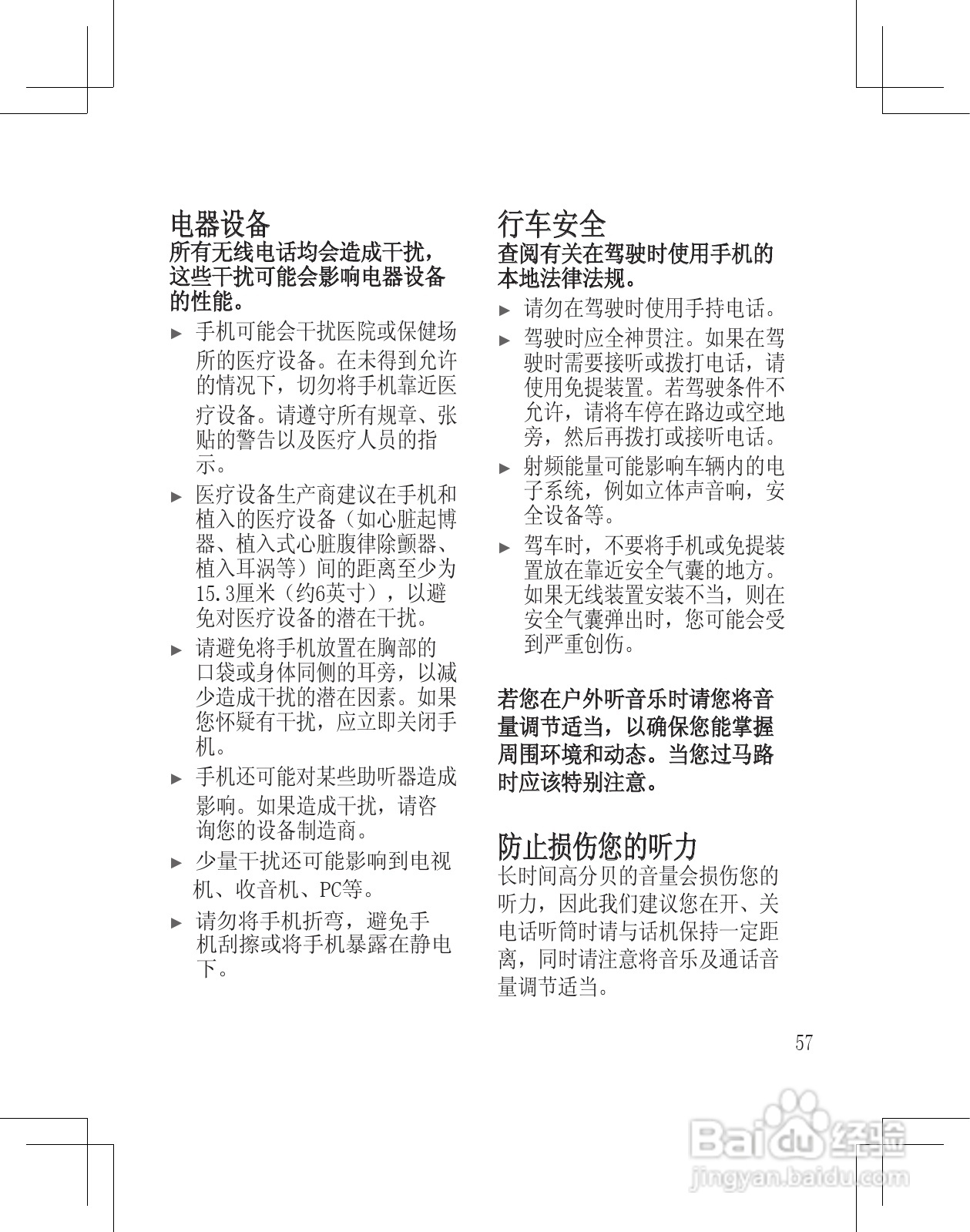 LG GS290手机使用说明书:[6]