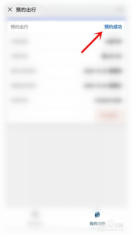 太原限行网上如何预约出行
