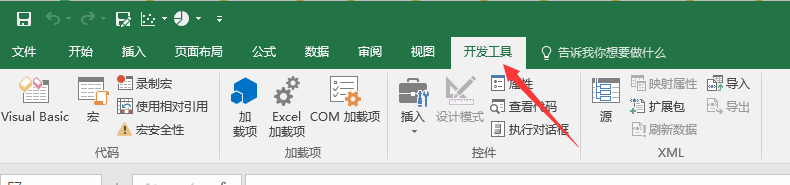 <b>如何在Office2016添加数据分析模块，产生随机数</b>