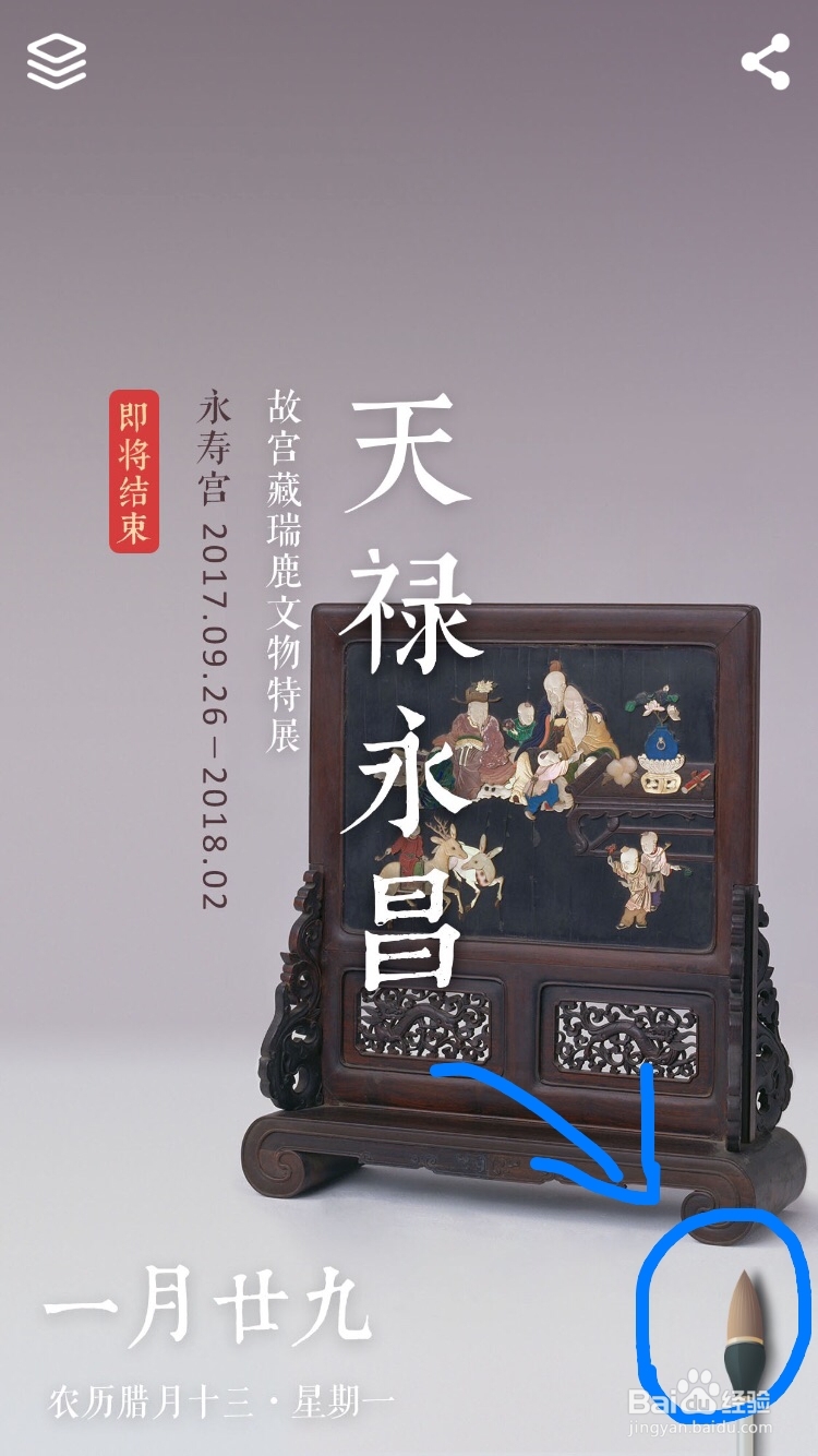 如何使用手机学习文物历史知识