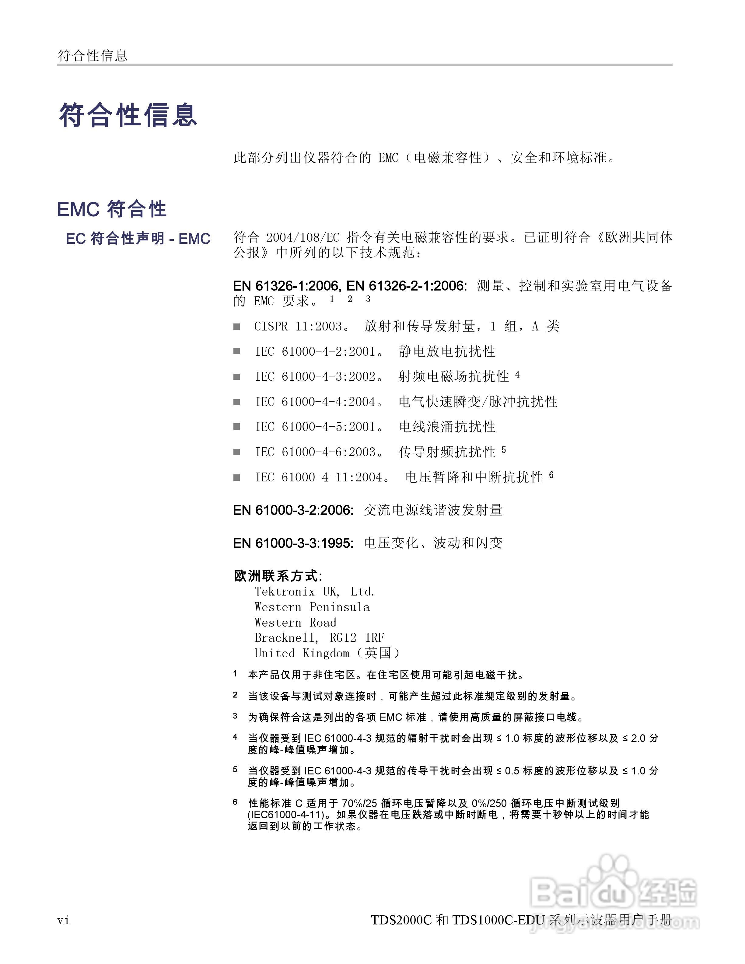 泰克TDS1012C-EDU数字存储示波器用户手册:[2]
