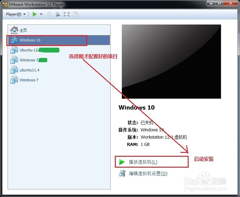 windows10虚拟机安装/系统装机