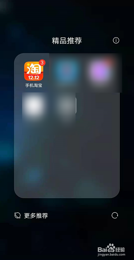 淘宝人生如何保存装扮