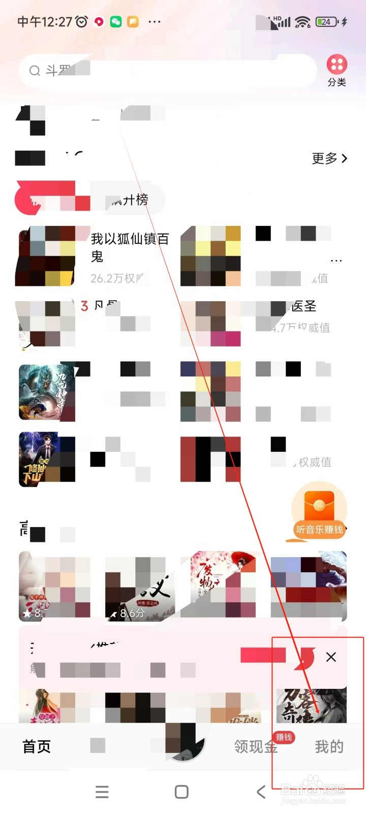番茄畅听音乐版如设置个性签名