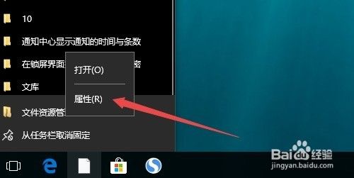 怎么样修改Win10任务栏文件资源管理器图标