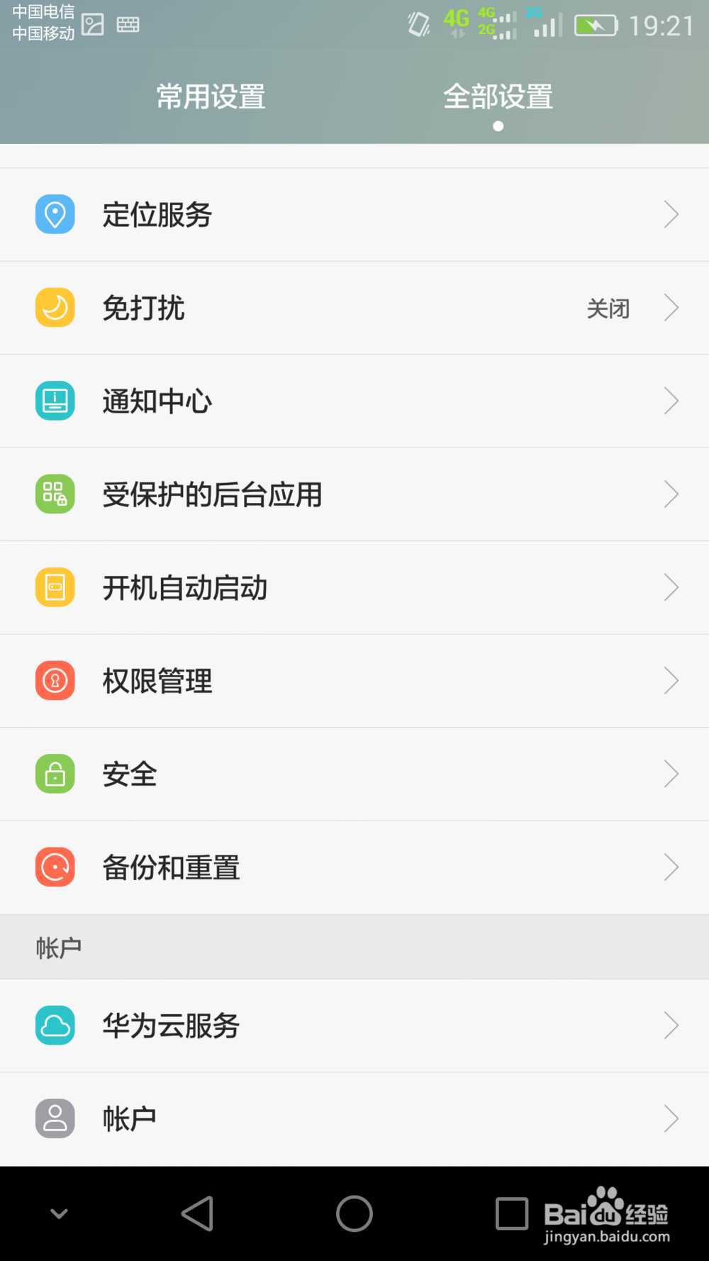 无法卸载:该数据包是活动的设备管理器如何处理