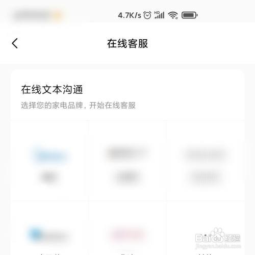 美的美居APP在哪打开在线客服