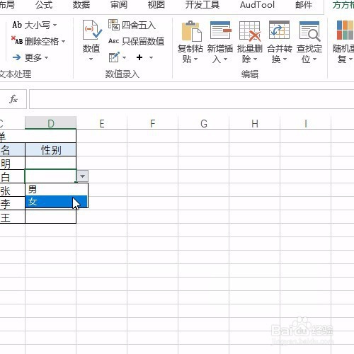 Excel快速制作一级下拉菜单！