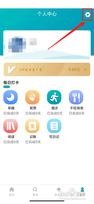 卡路里APP如何撤回同意隐私政策授权