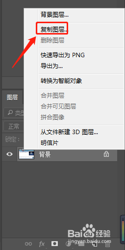 Photoshop快速复制图层的几种方法和技巧？