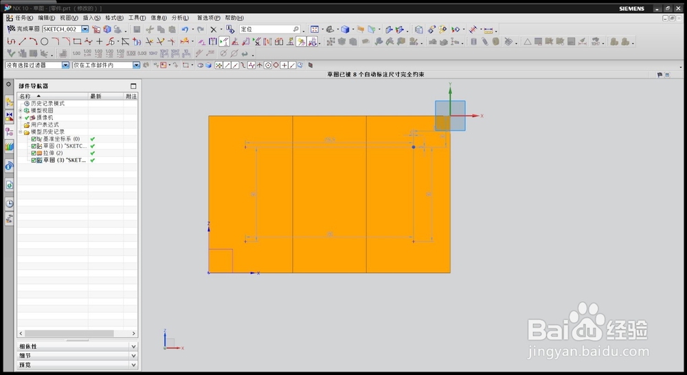 UG 键槽腔体孔加强筋