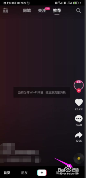 抖音怎么设置提前上传作品，减少等待时间？