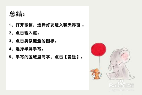 手机手写不了怎么办