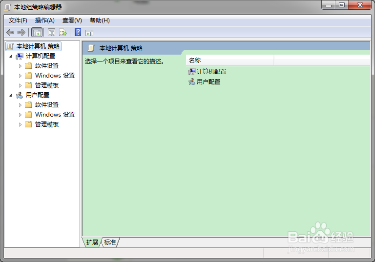怎么禁止删除远程远程访问连接？