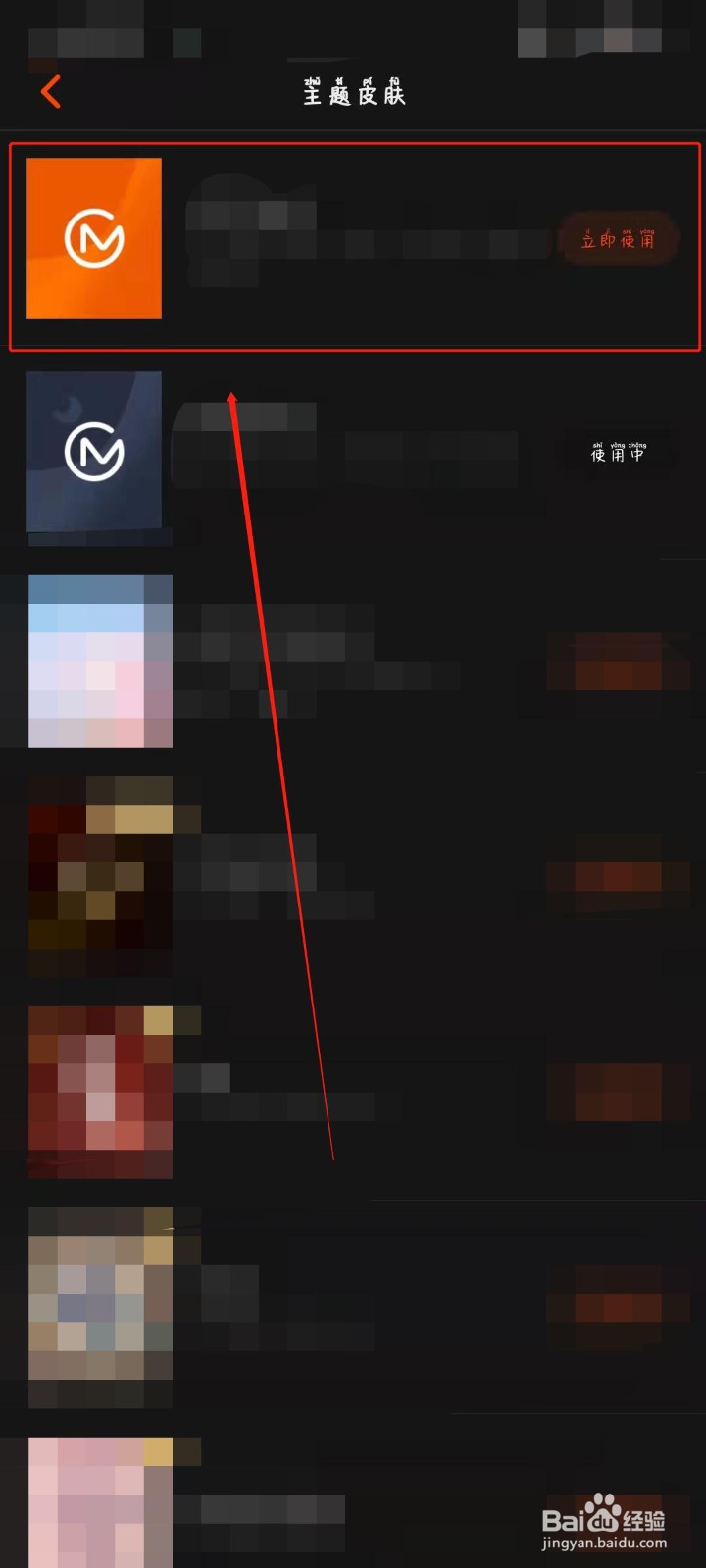 芒果tv怎么关闭夜间模式