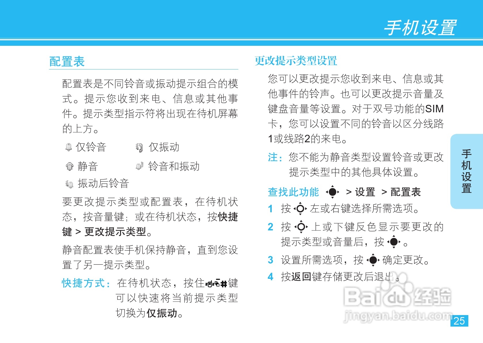 摩托罗拉EM30手机使用说明书:[3]