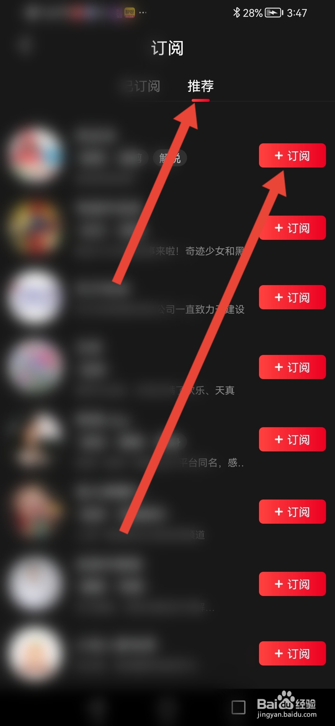 百视TV怎么订阅栏目