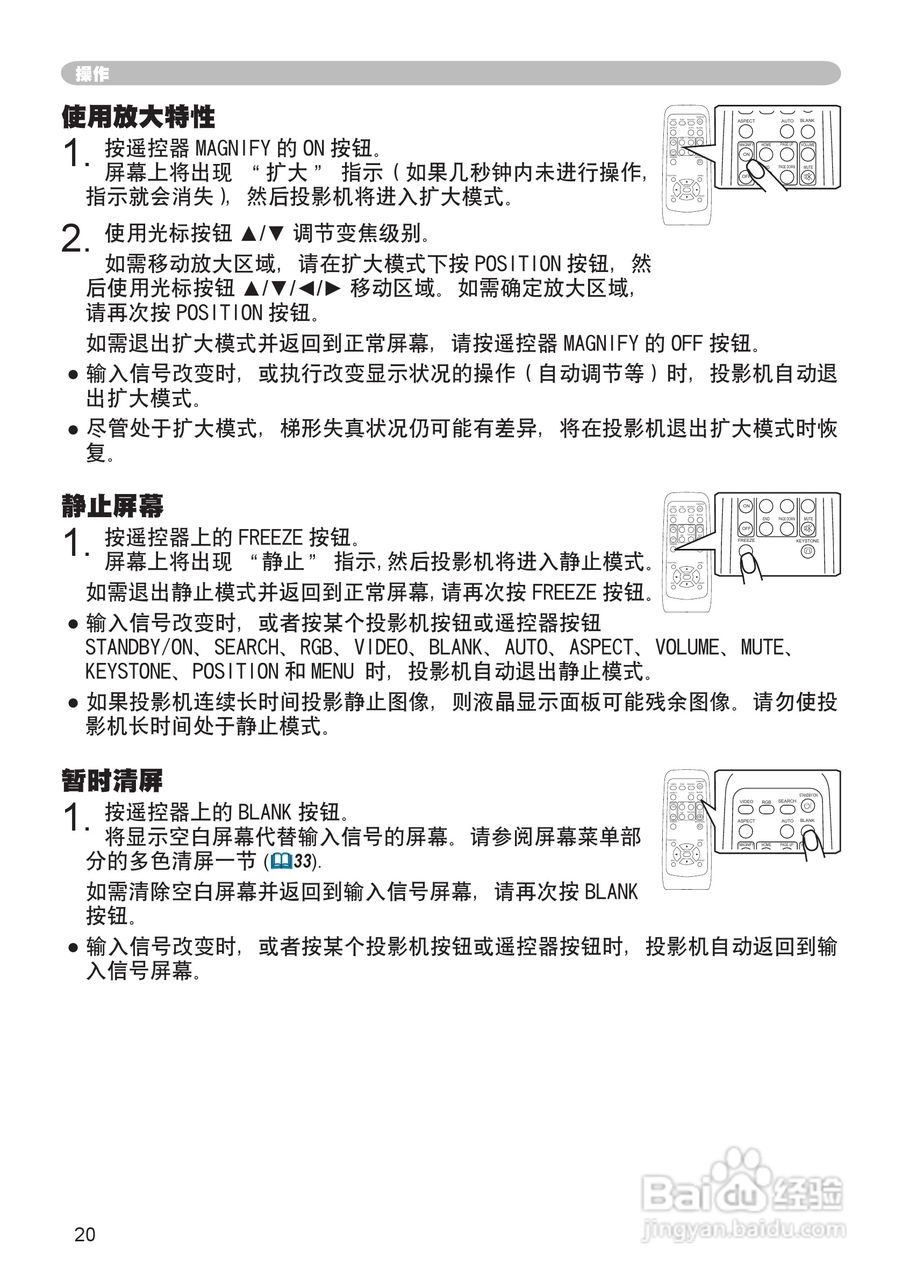 日立CP-X345WF投影机使用说明书:[2]