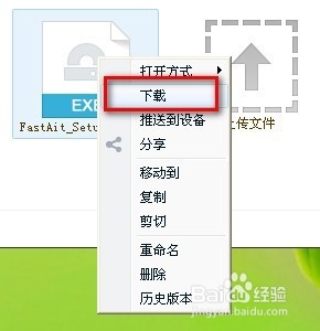 百度云盘离线下载怎么用 / 如何高速下载