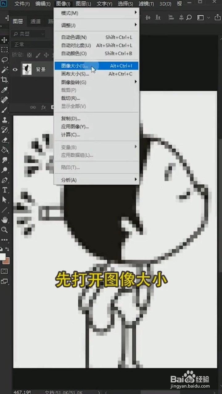 PS中如何将图片变清晰？