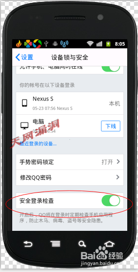 QQ登录时总是提示输入验证码怎么办