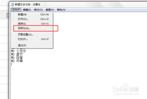 如何批量新建指定名称的文件夹？