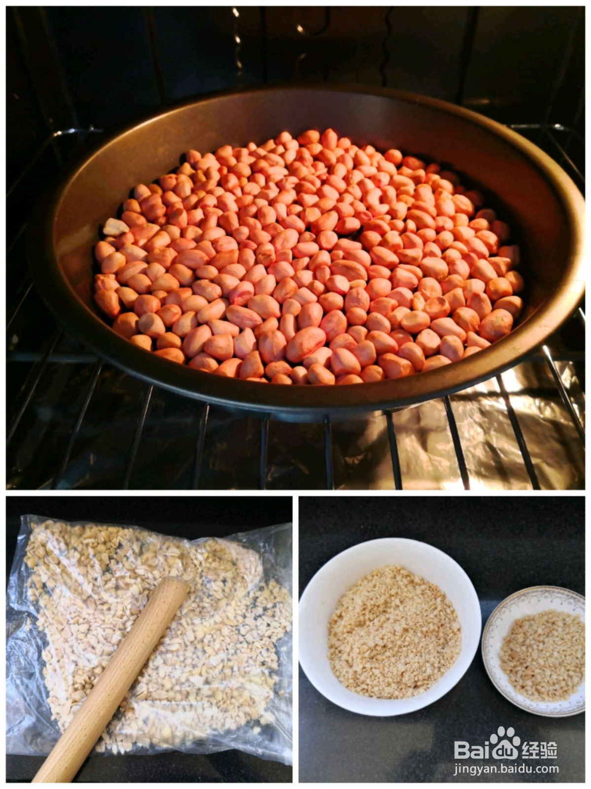 酥酥脆脆的花生酥饼的做法