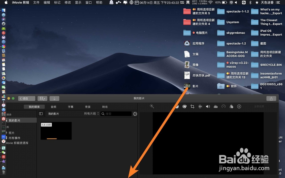 苹果macbook pro电脑视频太暗怎么调