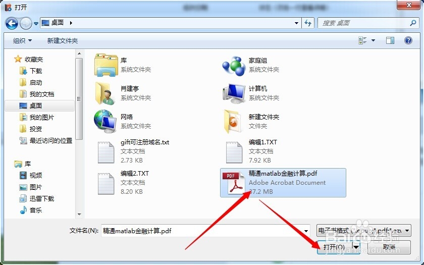 电子书格式 如何把电子书转换成mobi格式