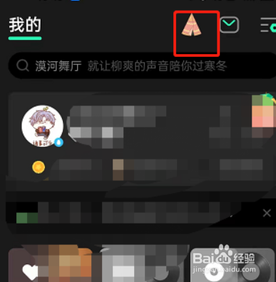 QQ音乐宠物怎么在首页展示