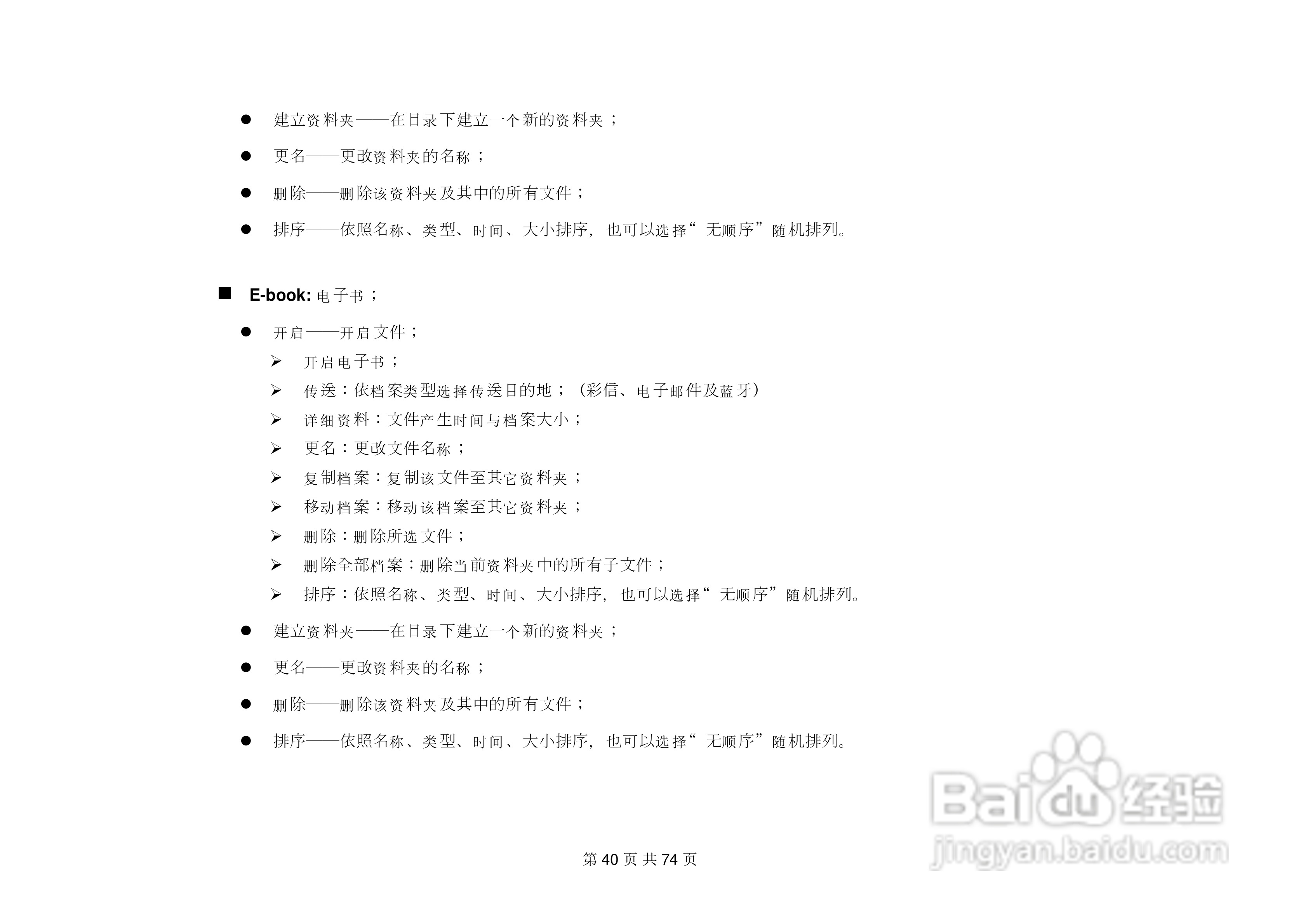 金锐KP585手机说明书:[4]