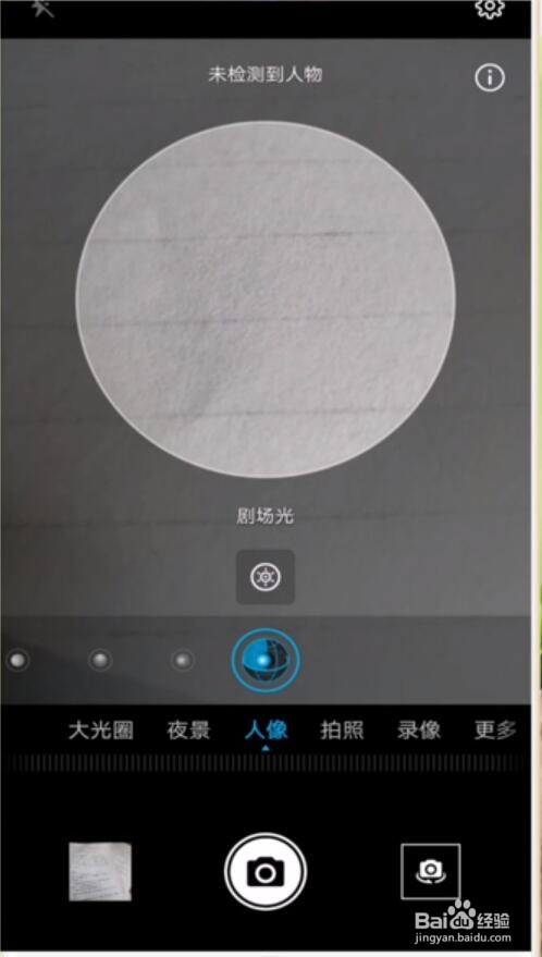荣耀 Note10 3D人像模式怎么用?