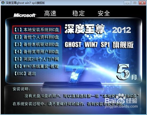 怎样重装win7系统