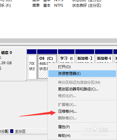 win10系统分区介绍
